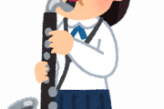 吹奏楽部さん、楽器購入の説明で「ヤバい事実」を臭わせてしまうｗｗｗｗ