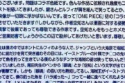 尾田栄一郎｢銀魂とワンピがコラボ？格が違うだろマヌケ｣鬼滅作者｢コラボ嬉し～｣