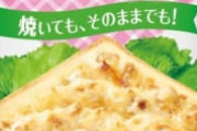 食パンに塗るこういうやつｗｗｗｗｗ