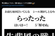 【ミリアニ】ニコニコアニメ公式、めっちゃおもろい画像ツイートｗｗｗ