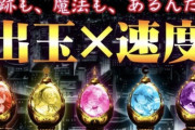【新台】「P劇場版 魔法少女まどかマギカ」のスペック情報が公開！