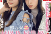 Buddiesに朗報！明日18日は雑誌売り場へGO！！【櫻坂46】