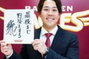 楽天・鈴木大地が現状維持の2億円でサイン　移籍3年目の来季は「日本シリーズで勝つ」が目標