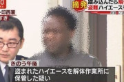 【画像】ヤバすぎるやつが逮捕される