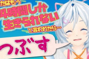 4/23(木)20時よりシロ生放送決定！！【Vtuber】