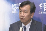 【ダブスタ】立憲民主党、職員が酒に酔い迷惑行為も詳細説明せず…説明責任とは何だったのかｗｗｗｗｗ