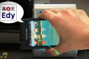 【悲報】最強電マ「Edy」、なぜか未だに使ってない奴が多すぎる‥‥‥