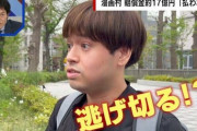 17億円を支払え！漫画村元運営者「一切払う気ない」「逃げ切ります」←払わないとどうなるのか？