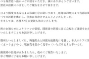 【悲報】ラブライブ声優さん、不安による体調不良で休業