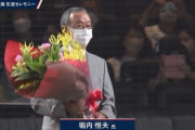 堀内恒夫さん、引退セレモニーで内海に「第２、第３の内海を育ててほしい。それもこの西武ライオンズでやって欲しい」