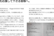 【闇】アイドル+Sugar.の天衣ゆな、卒業の条件として50万円を請求され、即座に脱退