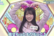 【日向坂46】森本茉莉推しのプロサッカー選手が見つかる！！