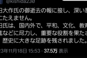 【悲報】岸田文雄、ガチで炎上中
