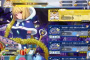 【FGO】レイドネコ108戦終了！年末特番前に無事終了。