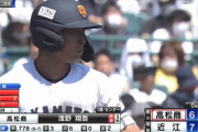 高松商・浅野の完成系ｗｗｗｗｗｗｗｗｗｗｗｗｗｗｗｗｗｗｗｗｗｗｗｗ