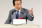 【速報】麻生太郎「ロシアは第二次世界大戦で不可侵条約を一方的に破って日本を侵略してきた」