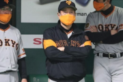 日本シリーズで巨人･原監督が全試合DH制に賛同した理由って何？？
