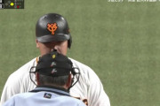 球審「デッドボール！」岡本「いや、当たってません」