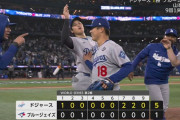 山本由伸、2登板連続完投勝利の快挙！9回1失点無四球8K　最後は20打者連続アウト　大谷翔平は1安打1得点