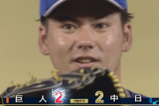 【中日】金丸夢斗、7回に被弾　同点に追いつかれる…