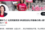 社民党副党首「『帰化すれば良い』は直球の差別です、日本で、日本国籍の人以上に特権を持っている人はいませんよ」