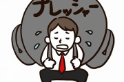 【ヤバい】社畜ワイの年末年始ワロタｗｗｗｗｗｗｗ