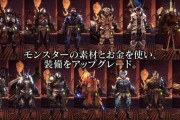 【MHWI】男装備もカッコいいだろ【アイスボーン】