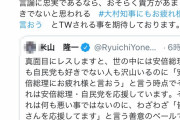 【悲報】自称普通の日本人代表つるの剛士、新潟県元知事にレスバを挑むも軽く論破されるｗｗｗ