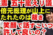 先の衆院選で落選した中道の五十嵐衣里さん、弁護士として復職目指すも元所属事務所に断られる 3/27