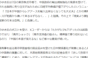 ひろゆき、政府にブチ切れ「精神論でレアアースは地面から湧いてこない。現実より願望を優先する国家の行末は自明」