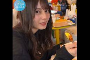 オムライスをもぐもぐする小坂菜緒ちゃん