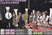 【村瀬紗英/山本彩加】トップ目とったんで！三代目決定戦はさえぴぃ2位・あーやん4位で時間切れ