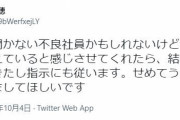 朝日新聞の若手ジャーナリスト、上層部批判ツイートの後自殺…闇が深すぎると話題に