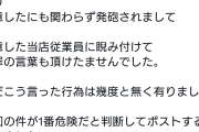 【悲報】大阪のゲーセンにジュウを持った男が押し入り発砲wwwwwwww