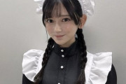 【乃木坂46】池田瑛紗のメイドコスプレオフショットの破壊力がエグすぎる・・・