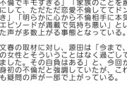 【大悲報】衛藤美彩の旦那さん、すすきののキャバ嬢とも不倫をしていた…