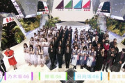 【日向坂46】吉本坂と3坂道が共演した幻の番組。