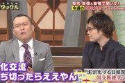 西野亮廣、ネトウヨは吉本とケンカ別れと報じますが仕事を仕分けしただけで引き続き一緒にやります。次は海外に進出、世界戦です。  [牛丼★]