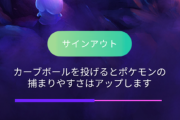 【ポケモンGO】40日間ログイン画面で弾かれてる奴！