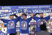【勝ち】De集合【筒香通算200HR】