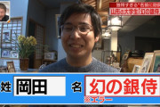 【悲報】壇蜜、本名がキラキラネームだった　「説明もめんどくさいし…　本当に苦労するからよく考えた方がいい」