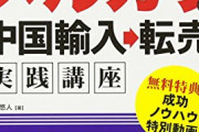 A「転売は悪！」B「買い占めが悪！」C「どっちも悪」D「どっちも悪くない」←これｗｗｗｗ