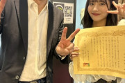 【AKB48】平田侑希ちゃん、Xで有野晋哉(よゐこ)さんと絡む