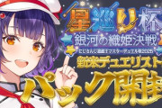 【にじ遊戯王祭2025】後から始めたナナたまがおつナナしてもまだ配信してる七瀬
