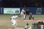巨人・スタメン起用の中山、２点タイムリーで１点差！！！！