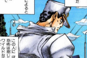 【ジョジョ】空条承太郎があそこから海洋学者になるルート、謎すぎる