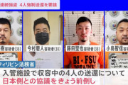 【速報】ルフィ強盗団の「闇名簿」は役所から流出