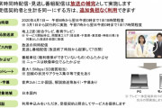 NHKの番組を地上波とネットで同時配信する「NHKプラス」4月1日から実施へ