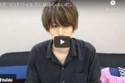 【悲報】超有名YouTuber「ワクチン3回打ったのにコロナに感染したんだが？」