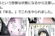 【画像】炎上した漫画家のやしろあずき氏、Twitter更新で面白い漫画を描き上げるｗｗｗｗｗ
